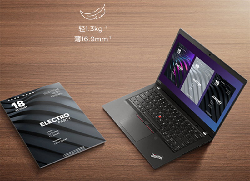 ThinkPad X13锐龙版